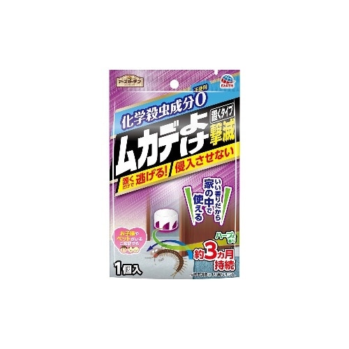 ムカデよけ撃滅置くタイプ [1個]