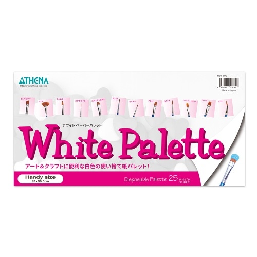 アシーナ ホワイトパレット ハンディーサイズ