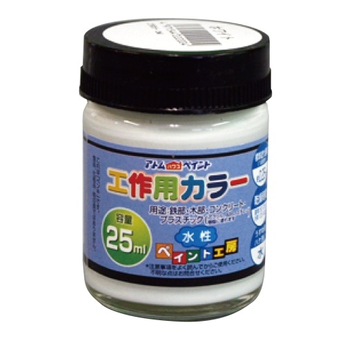 工作用カラー ホワイト 25ml
