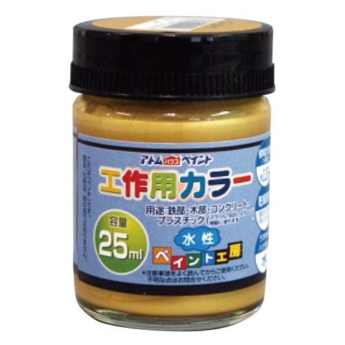 工作用カラー ゴールド 25ml