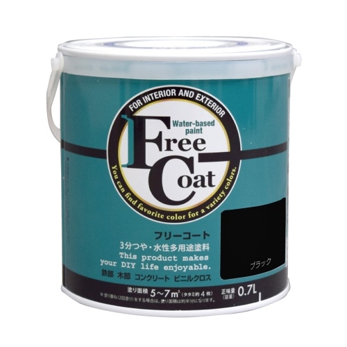 フリーコート 0.7L ブラック