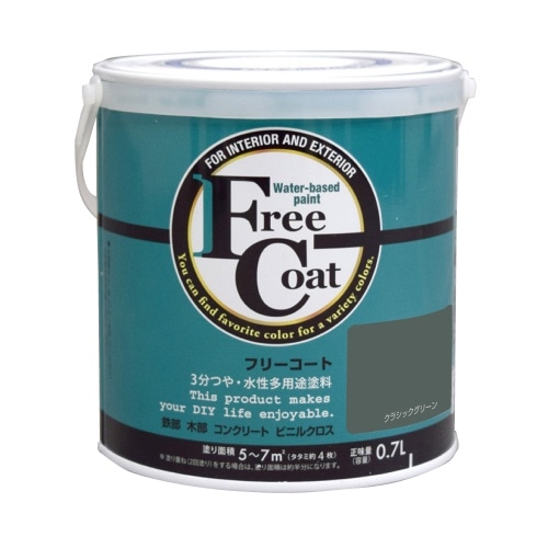 フリーコート 0.7L クラシックグリーン