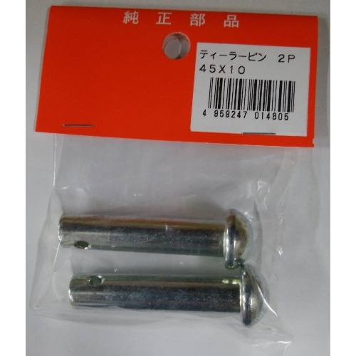 丸型ティーラーピン2本入 10径×45mm