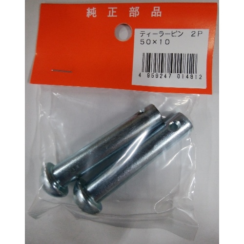 丸型ティーラーピン2本入 10径×50mm