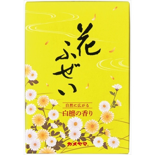 花ふぜい黄 白檀 徳用大型