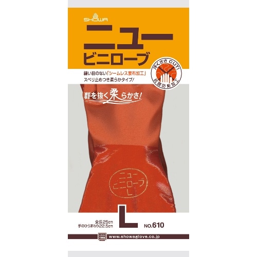 ニュービニローブ Lサイズ #610 [1双]