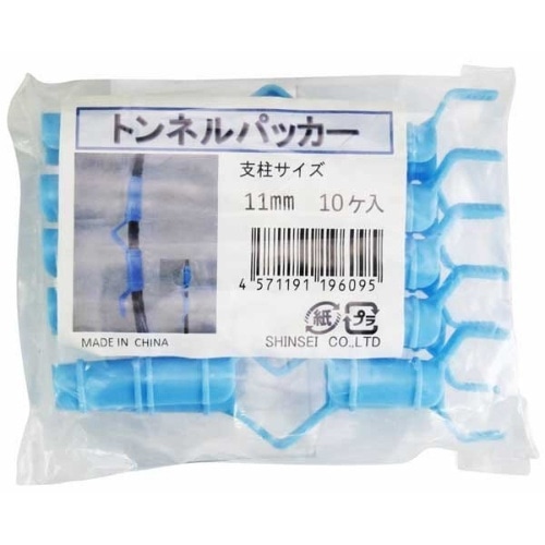 トンネル用ミニパッカー11φ×10P