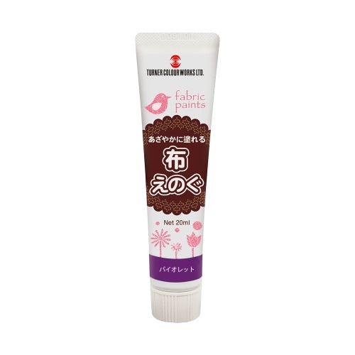 布えのぐ 20ML №62 バイオレット