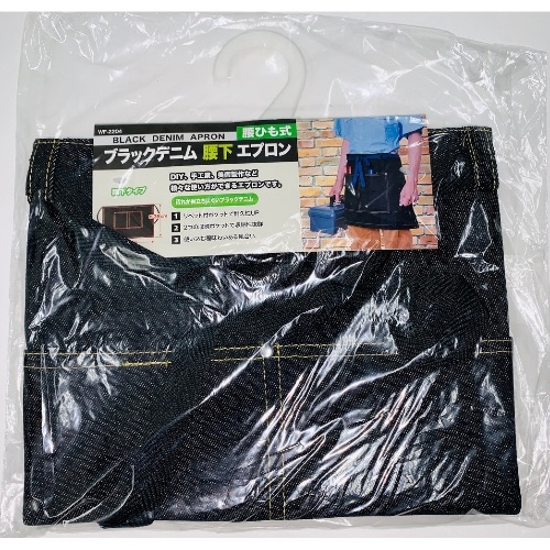 ブラックデニム腰下エプロン WF2204