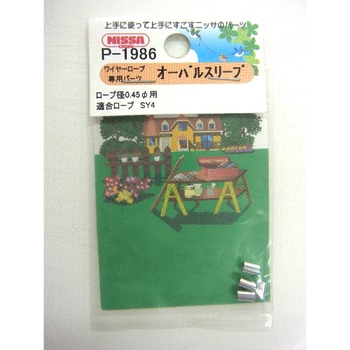 アルミパーツ SY-4 P-1986