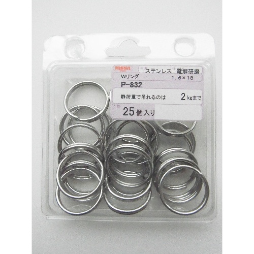 ステンWリング 1.6×18 P-832 P-832 [25個入]