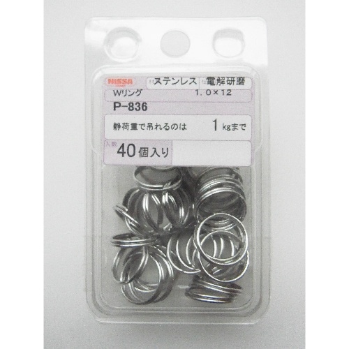 ステンWリング 1.0×12 P-836 P-836