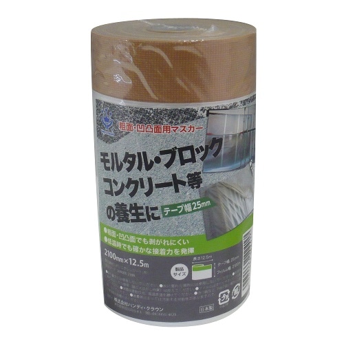粗面用マスカー 2100mm×12.5m