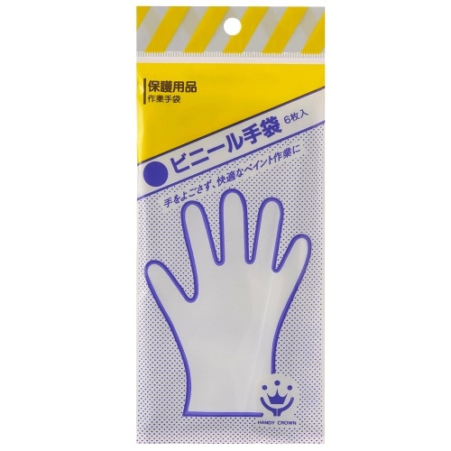 ビニール手袋 (6枚入り)