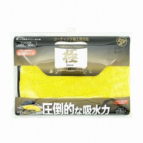 b＆y 極メガ吸水クロス 超大判 [1枚]