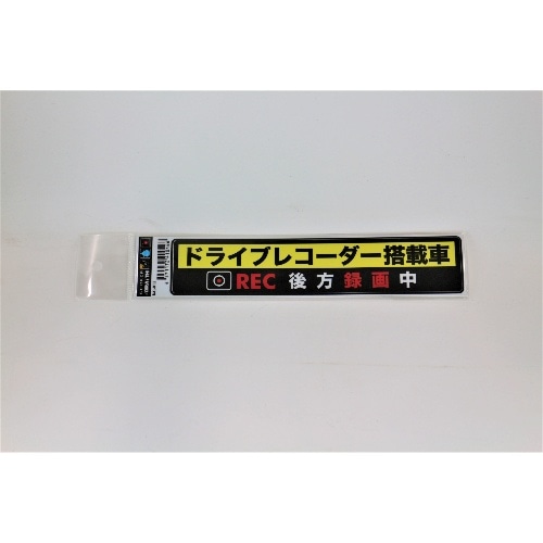 ドラレコステッカー BAL-015