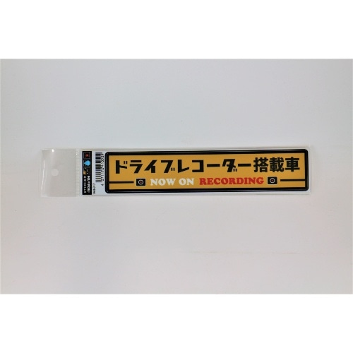 ドラレコステッカー BAL-017