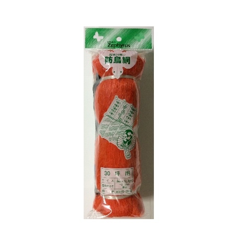 防鳥網オレンジ 30坪用 [1個]