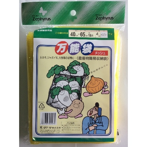 万能袋メッシュイエロー [1個]