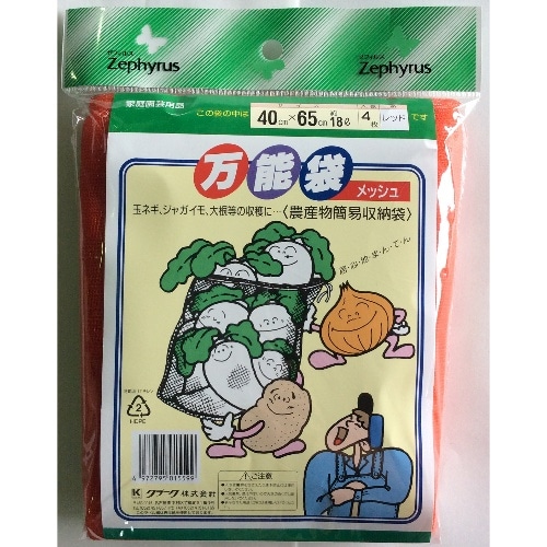 万能袋メッシュレッド [1個]