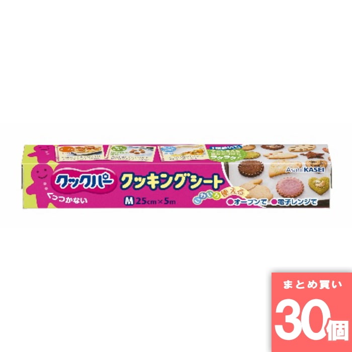 [取寄10][まとめ買い]【30個セット】クックパー Mサイズ 25cm×5m [4901670052213]