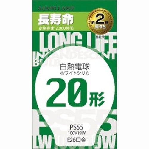白熱電球E26 20W形相当 LW100V19W/55LL ホワイト