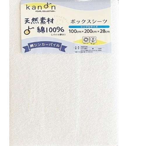 760100WH ホワイト 綿シンカーパイルベッドボックスシーツWH [1枚]