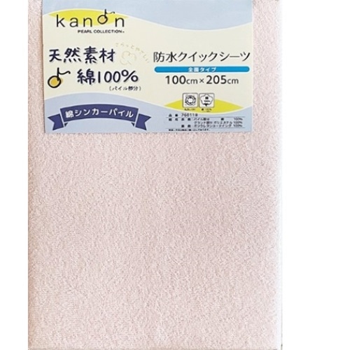 760118BLPI ピンク 防水クイックシーツPI [1枚]