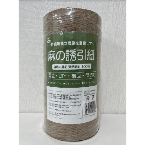 麻の誘引紐 [1個]