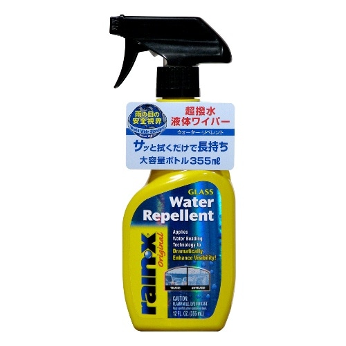 レイン・X ウォーターリペレント 8514 黄
