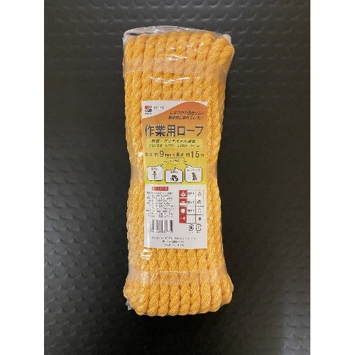作業用ロープエステル混撚 9mm×15m HR-1772 オレンジ