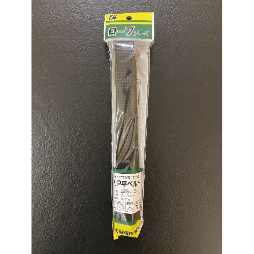 PP平ベルト黒 25×3m HR-1946 ブラック