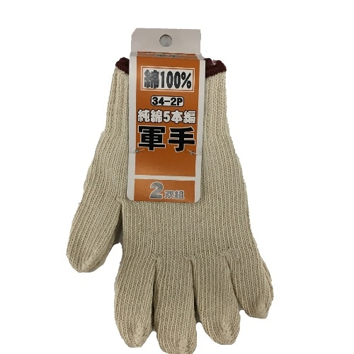 純綿軍手 2双組 34-2P