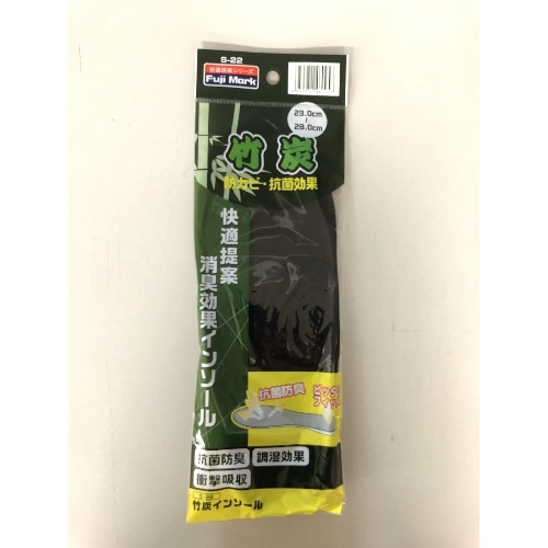 竹炭インソール S-22 ブラック [1足]