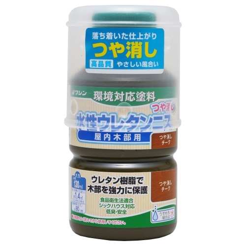 水性ウレタンニス130ml つや消しチーク