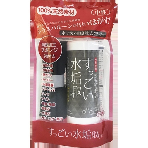 すっごい水垢取り200ml [1個]