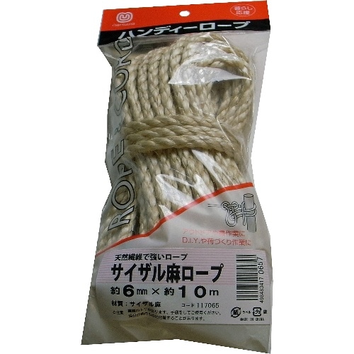 サイザル麻ロープ6mm×10m [1本]