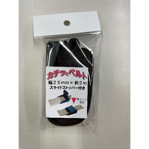 カチッとベルト25×2ブラウン [1個]