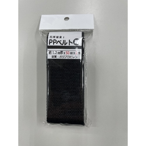 PPベルト1．2mm厚50mm×2m黒 [1個]