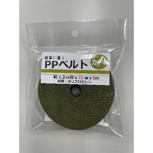 PPベルト1．2mm厚25×5mカーキ [1個]