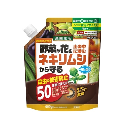 ネキリベイト [600g]