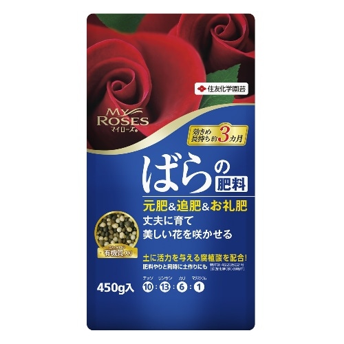 マイローズばらの肥料450G [1個]