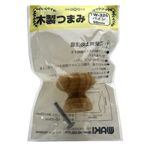 木製つまみ TW-326 [1個]