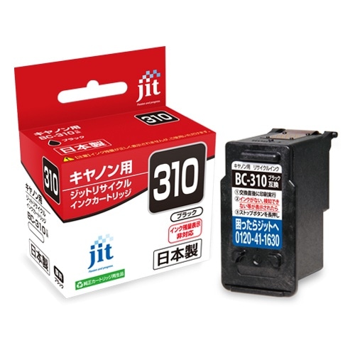 リサイクルインク JIT-C310BN