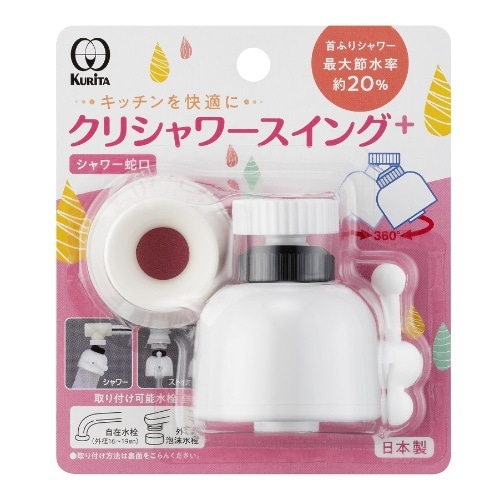 クリシャワー スイング＋ [1個]