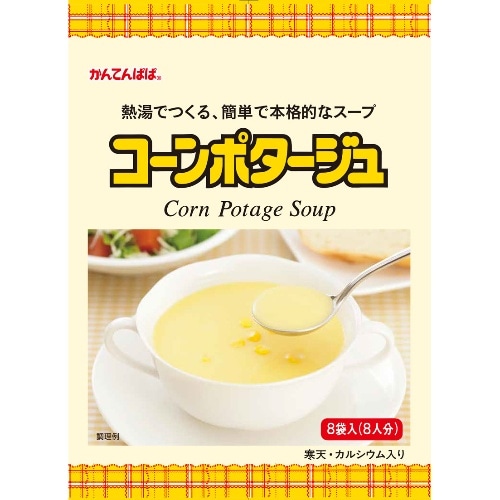コーンポタージュ 8食 [1袋]