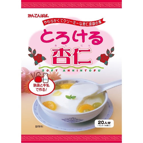 とろける杏仁 300g [1袋]