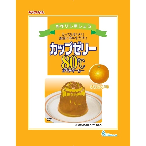 カップゼリー80℃ オレンジ味 500g [1袋]