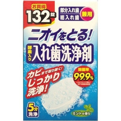 入れ歯洗浄剤 132錠