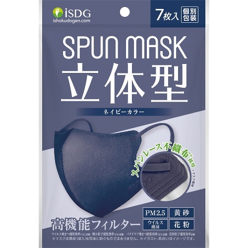 SPUNMASK立体型ネイビー7枚入 [1個]